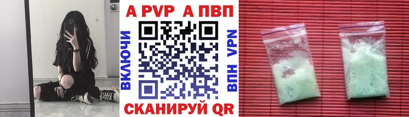 A-PVP СК  Арамиль 