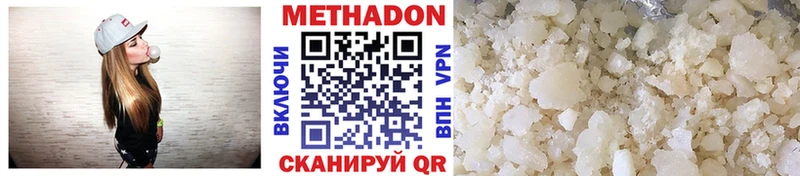 МЕТАДОН methadone  Арамиль 